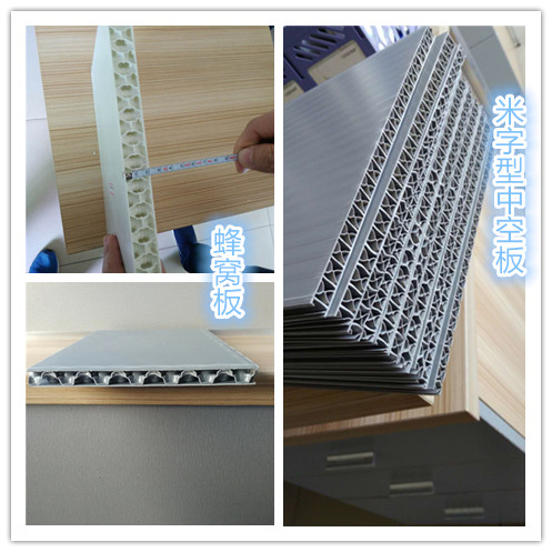 1521703050172573.jpg 蜂窩板與米字型中空板.jpg