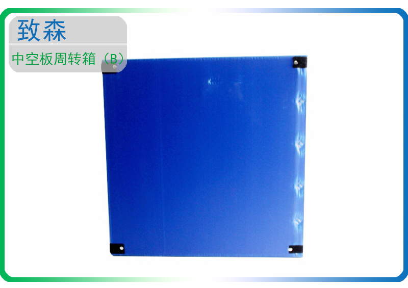 中空板周轉(zhuǎn)箱 中空板包裝箱