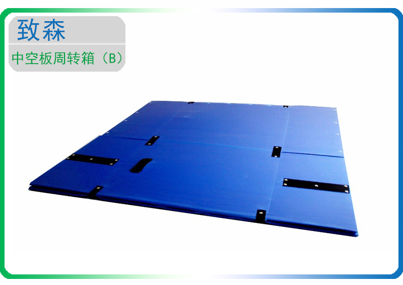 中空板周轉(zhuǎn)箱 中空板包裝箱