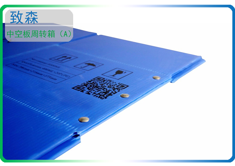 中空板周轉箱 中空板包裝箱 中空板周轉箱 中空板包裝箱