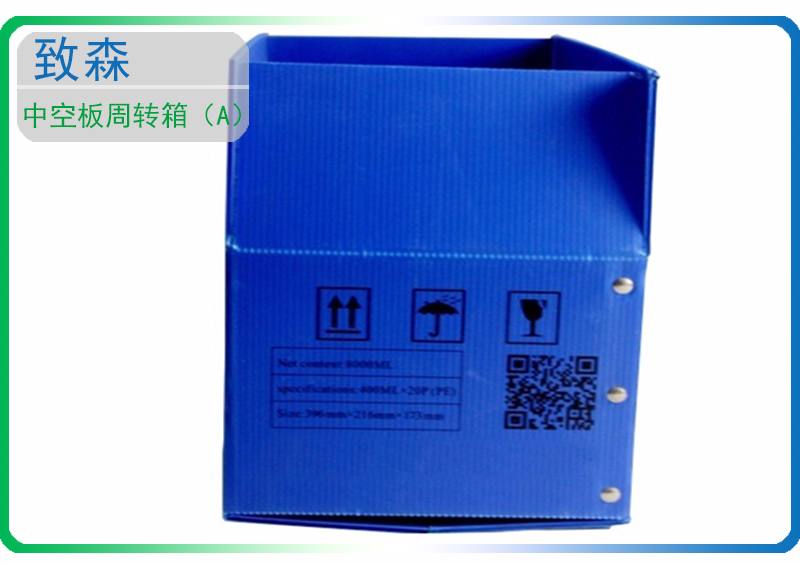 中空板周轉箱 中空板包裝箱 中空板周轉箱 中空板包裝箱