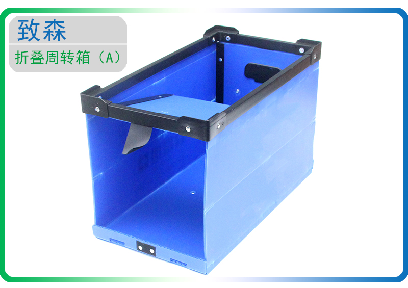 折疊周轉箱 中空板周轉箱 折疊周轉箱 中空板周轉箱