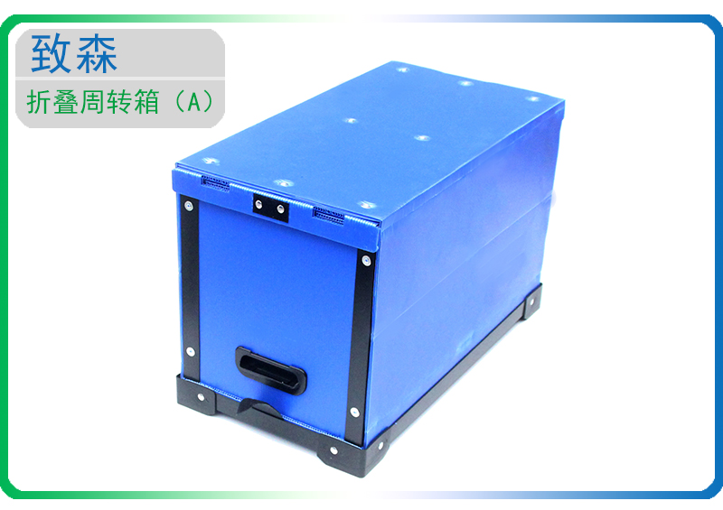 折疊周轉箱 中空板周轉箱 折疊周轉箱 中空板周轉箱