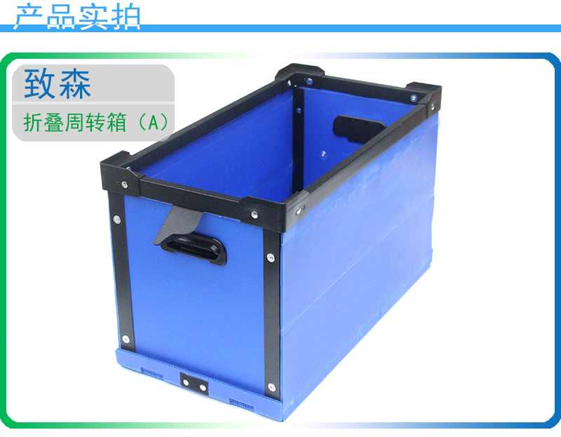 折疊周轉箱 中空板周轉箱 折疊周轉箱 中空板周轉箱