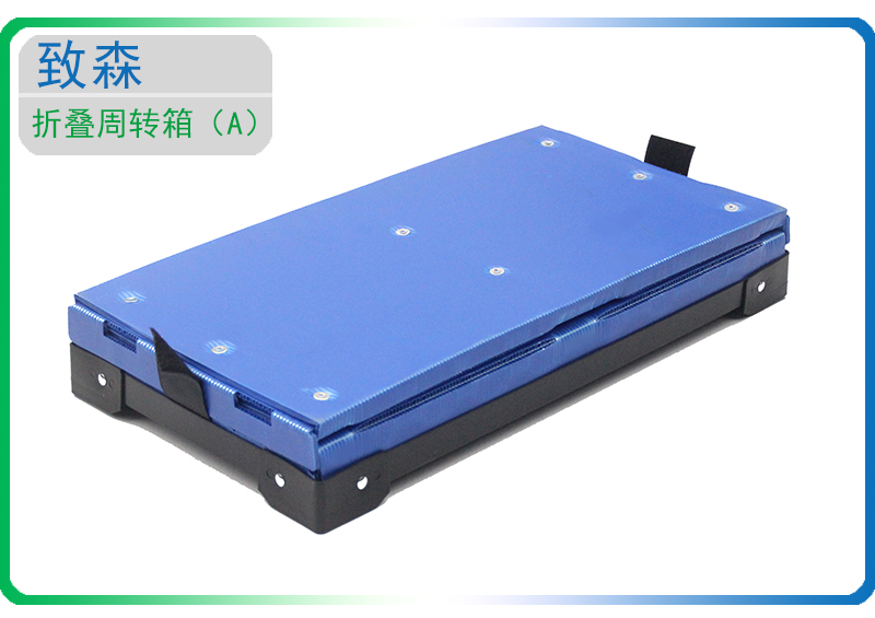 折疊周轉箱 中空板周轉箱 折疊周轉箱 中空板周轉箱
