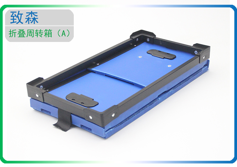 折疊周轉箱 中空板周轉箱 折疊周轉箱 中空板周轉箱
