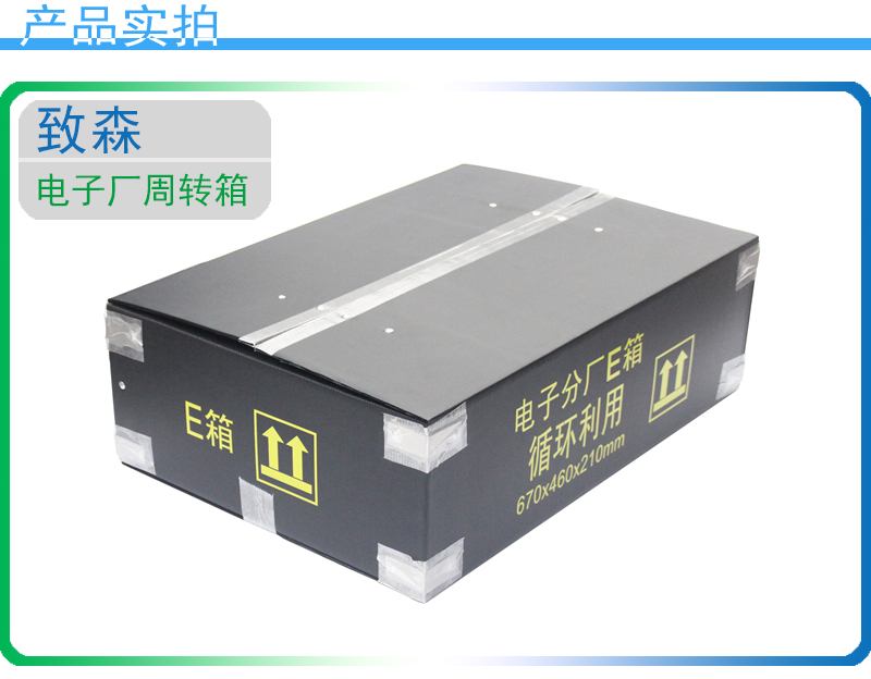 防靜電中空板周轉(zhuǎn)箱 中空板周轉(zhuǎn)箱 防靜電中空板周轉(zhuǎn)箱 中空板周轉(zhuǎn)箱