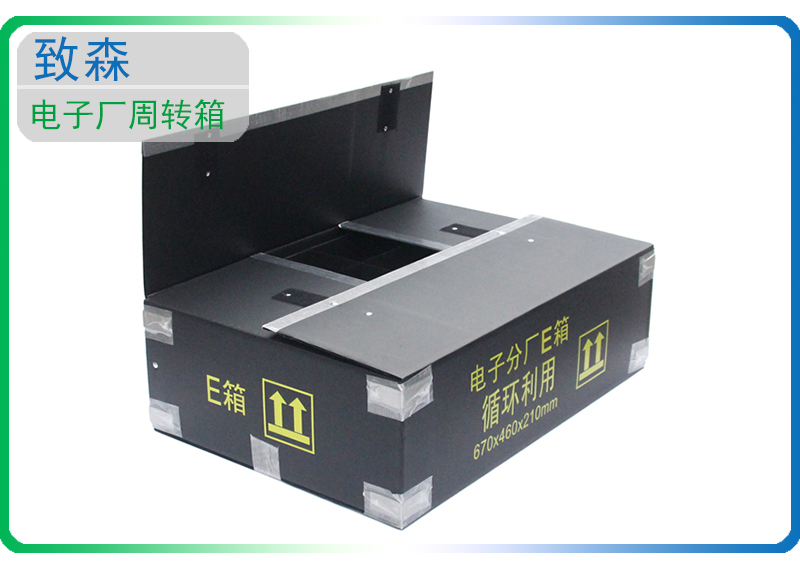 防靜電中空板周轉(zhuǎn)箱 中空板周轉(zhuǎn)箱 防靜電中空板周轉(zhuǎn)箱 中空板周轉(zhuǎn)箱