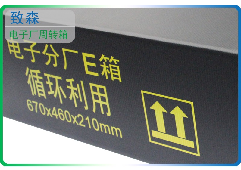 防靜電中空板周轉(zhuǎn)箱 中空板周轉(zhuǎn)箱 防靜電中空板周轉(zhuǎn)箱 中空板周轉(zhuǎn)箱