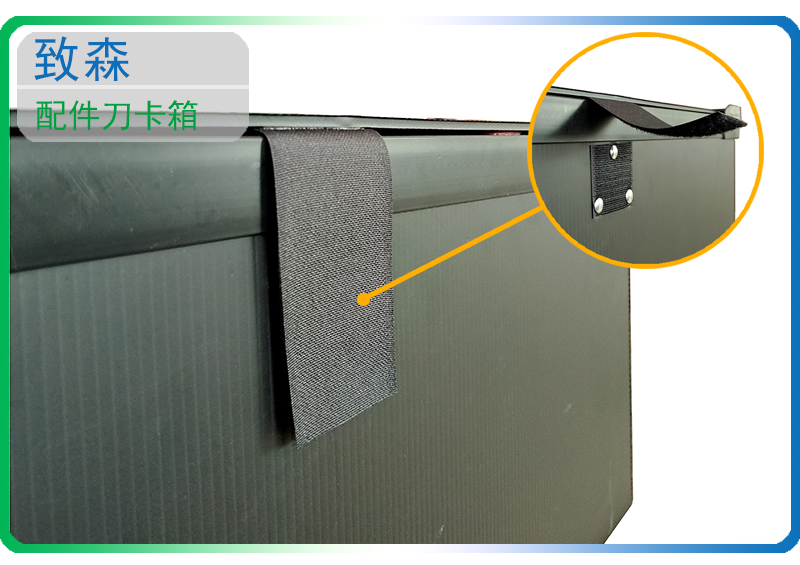 中空板刀卡周轉箱 中空板刀卡周轉箱