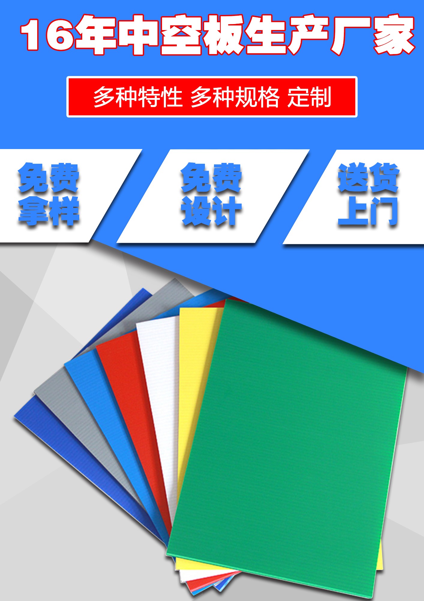養(yǎng)殖業(yè)中空板 養(yǎng)殖業(yè)中空板