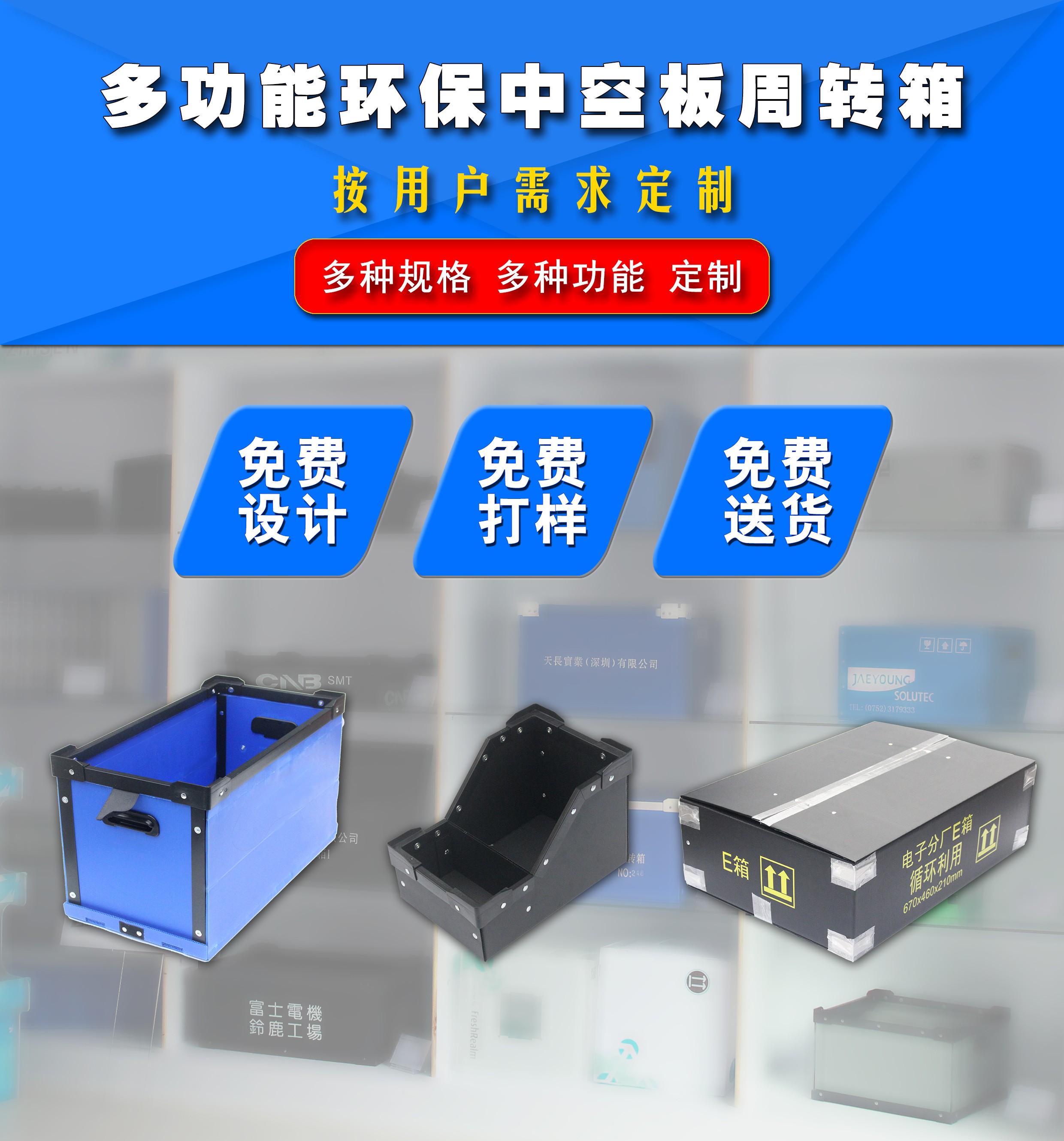 中空板周轉(zhuǎn)箱 中空板周轉(zhuǎn)箱