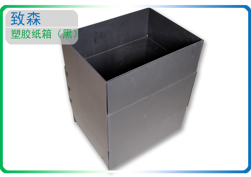 中空板周轉(zhuǎn)箱 中空板周轉(zhuǎn)箱