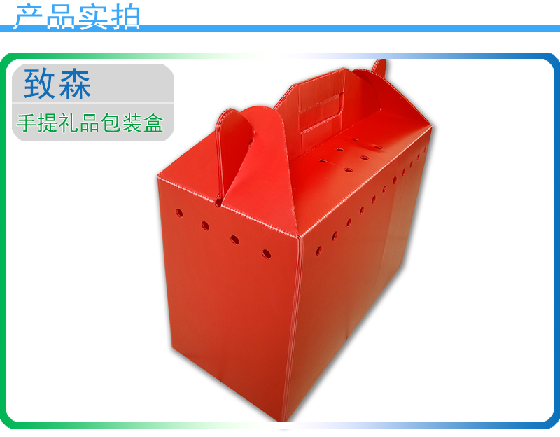 中空板周轉箱 中空板周轉箱