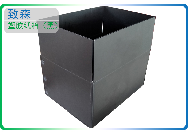 防靜電中空板周轉箱 防靜電中空板周轉箱