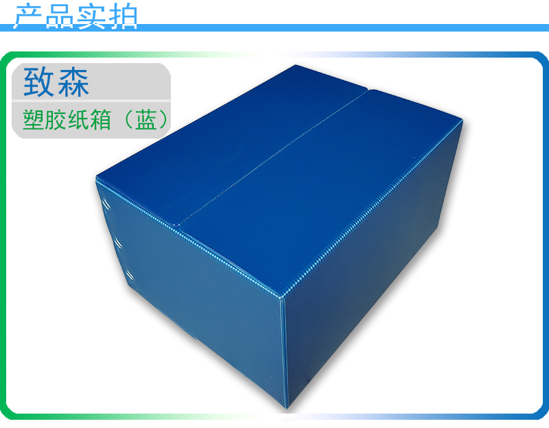 pp中空板周轉箱 pp中空板周轉箱