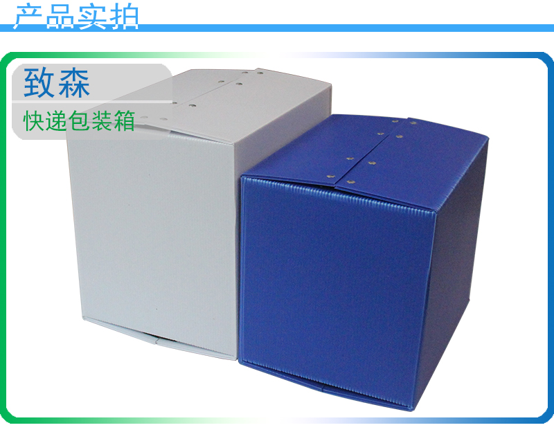 中空板周轉箱 中空板周轉箱