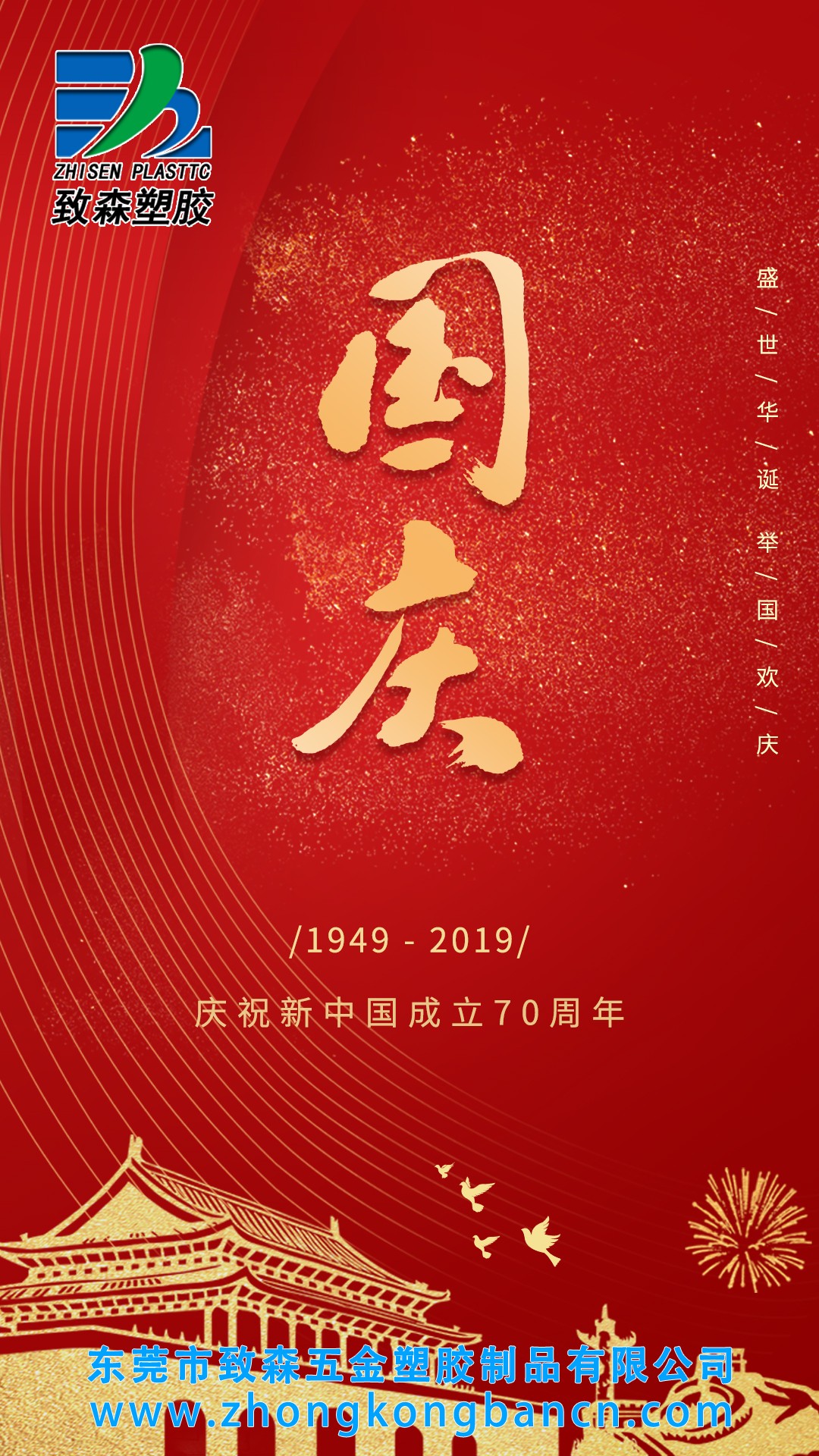 1569720260931757.jpg 國慶.jpg