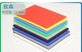 PP中空板|中空板周轉箱