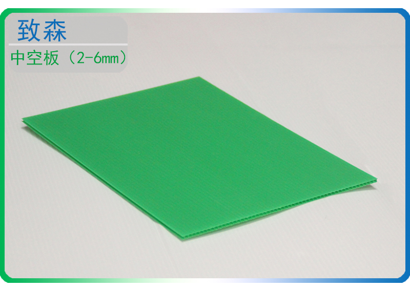 pp中空板
