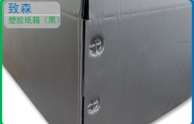 pp中空板|塑膠紙箱