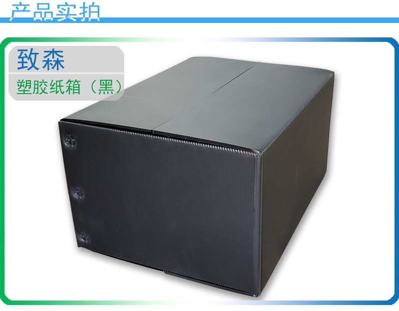 防靜電中空板箱 防靜電中空板箱