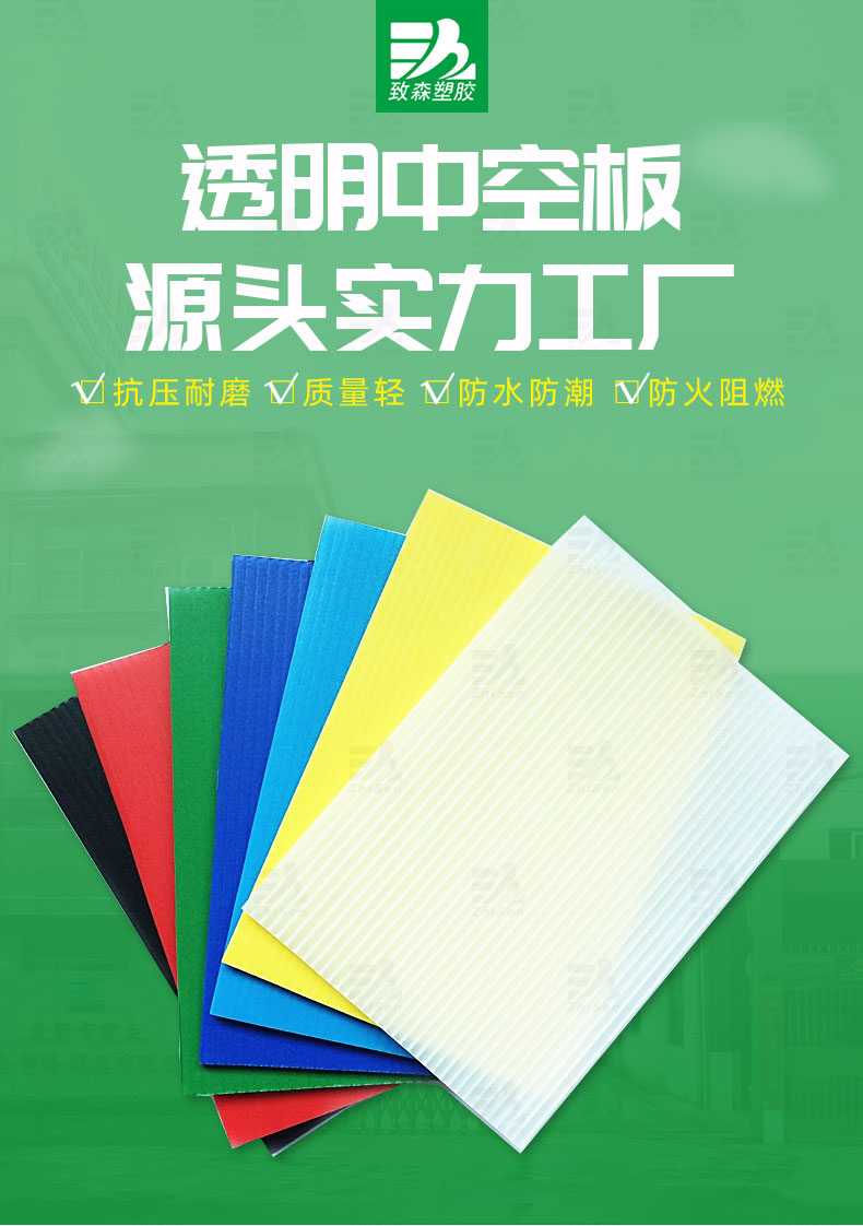 新-透明中空板.jpg